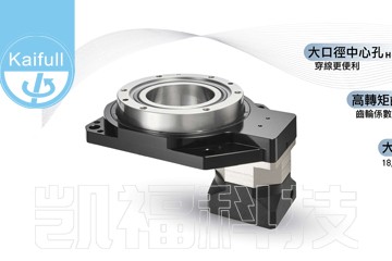 N95口罩机用中空旋转平台